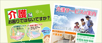 チラシ